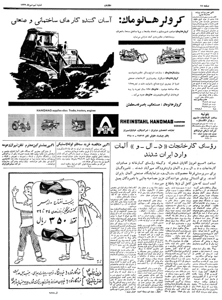 پرونده:Ettelaat13390709.pdf