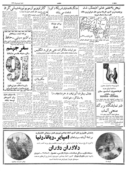 پرونده:Ettelaat13390709.pdf