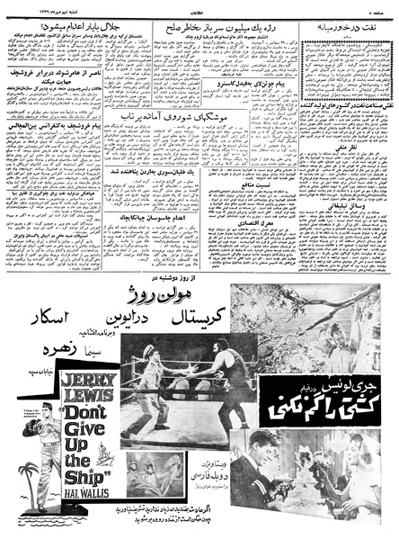 پرونده:Ettelaat13390709.pdf