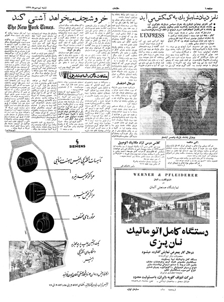 پرونده:Ettelaat13390709.pdf