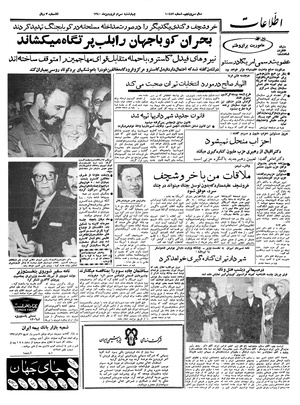 Ettelaat13400130.pdf