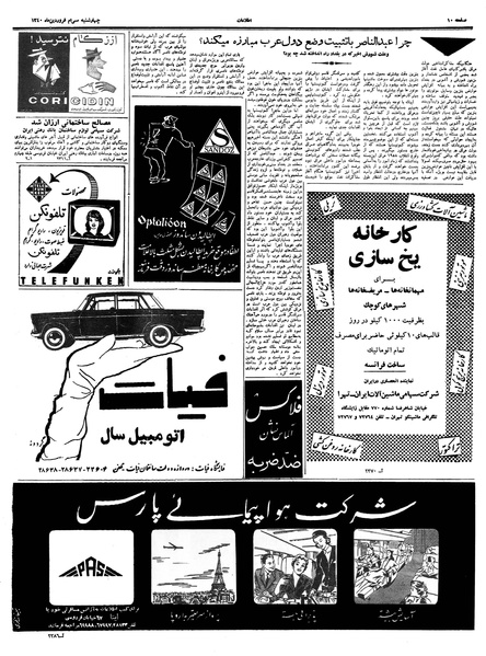 پرونده:Ettelaat13400130.pdf