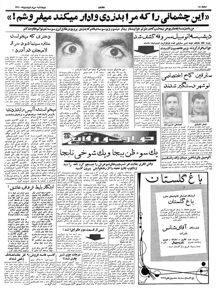 پرونده:Ettelaat13400130.pdf