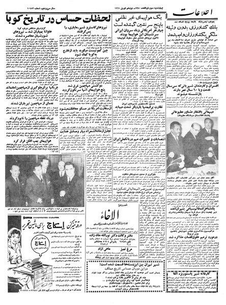 پرونده:Ettelaat13400130.pdf