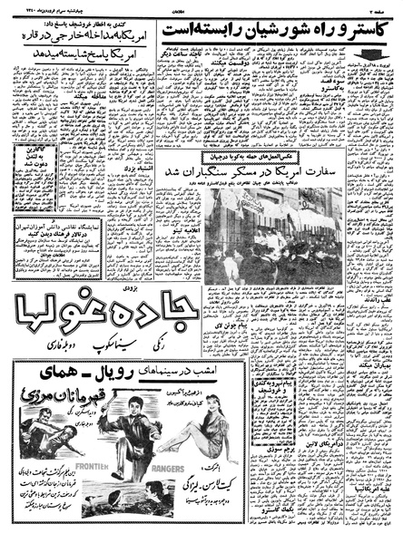 پرونده:Ettelaat13400130.pdf