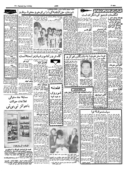 پرونده:Ettelaat13400130.pdf