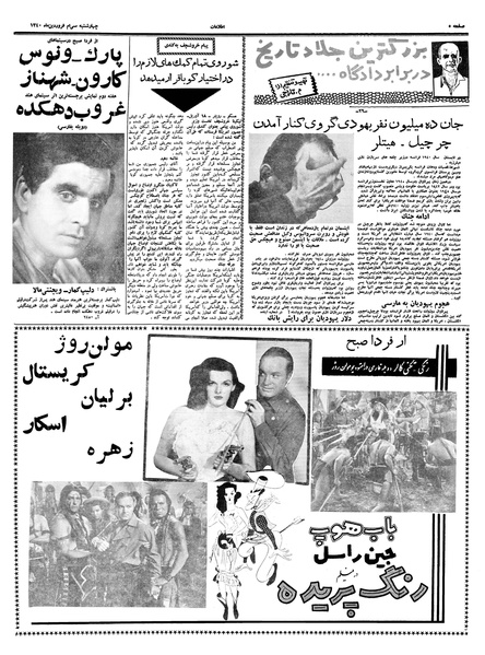 پرونده:Ettelaat13400130.pdf