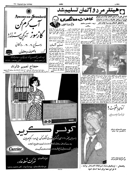 پرونده:Ettelaat13400130.pdf