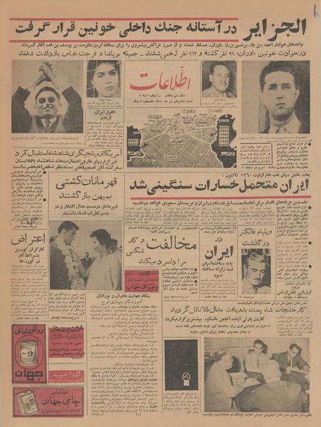 پرونده:Ettelaat13410416.pdf