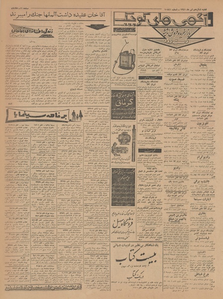 پرونده:Ettelaat13410416.pdf