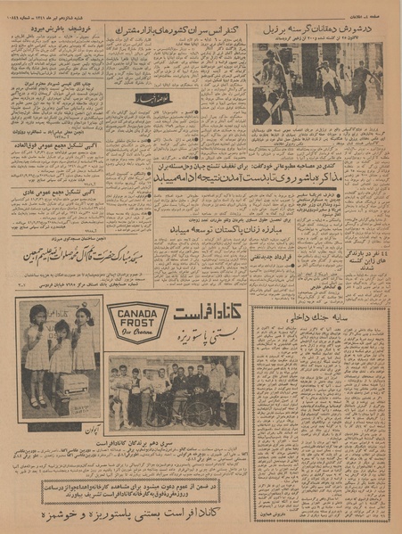 پرونده:Ettelaat13410416.pdf