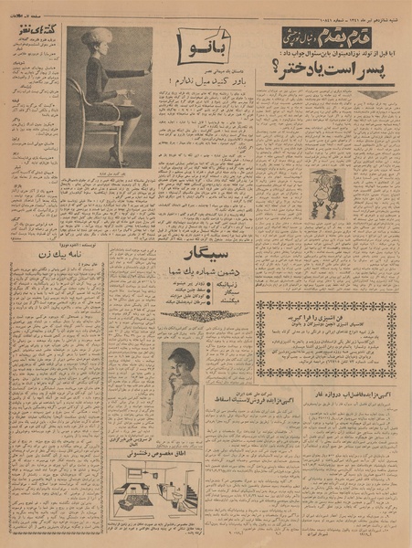 پرونده:Ettelaat13410416.pdf