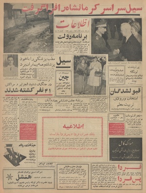 Ettelaat13420802.pdf