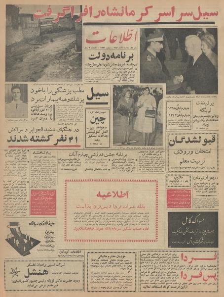 پرونده:Ettelaat13420802.pdf