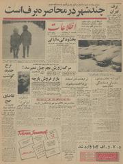 → صفحهٔ قبلی