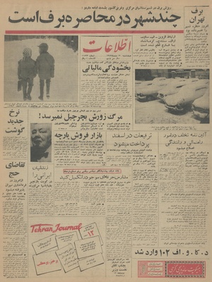 Ettelaat13431030.pdf