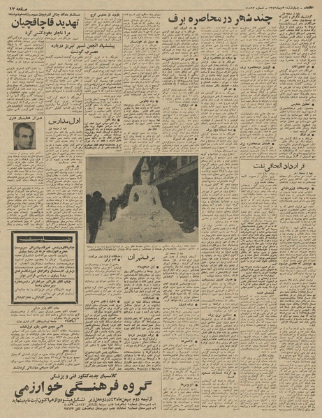 پرونده:Ettelaat13431030.pdf