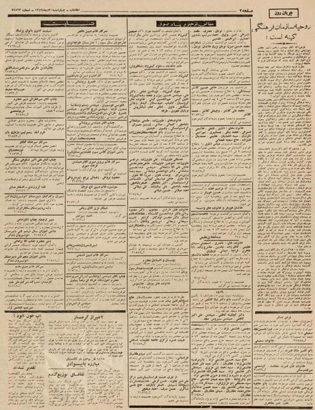 پرونده:Ettelaat13431030.pdf