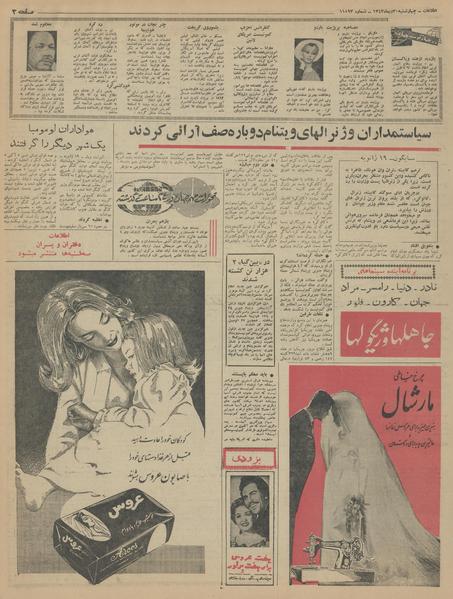 پرونده:Ettelaat13431030.pdf