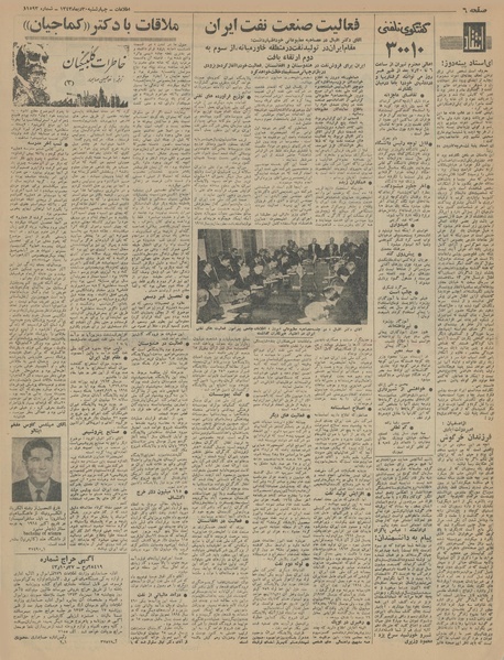 پرونده:Ettelaat13431030.pdf