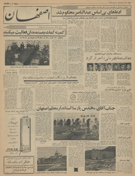 پرونده:Ettelaat13431030.pdf