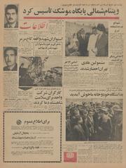 → صفحهٔ قبلی