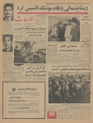 Ettelaat13440128.pdf