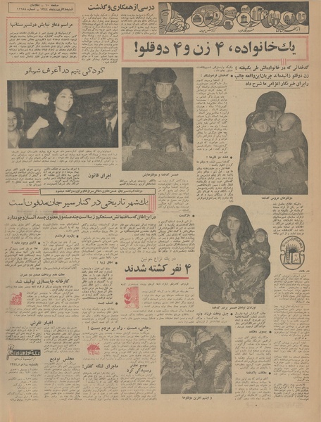 پرونده:Ettelaat13440128.pdf