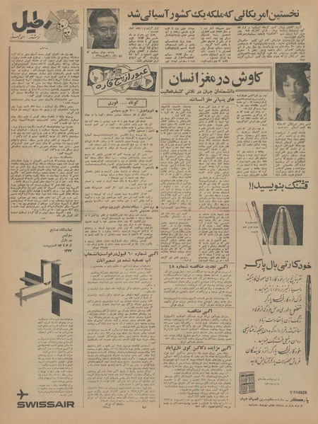 پرونده:Ettelaat13440128.pdf