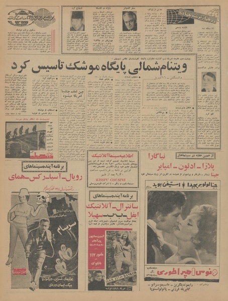 پرونده:Ettelaat13440128.pdf