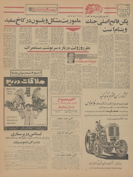 پرونده:Ettelaat13440128.pdf