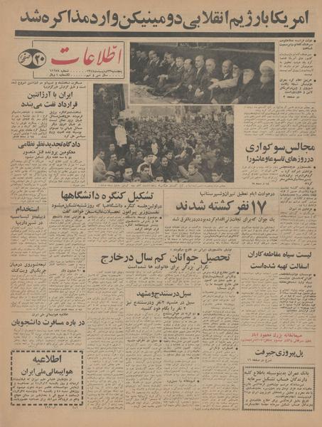 پرونده:Ettelaat13440223.pdf