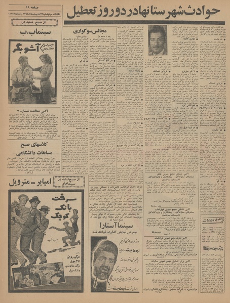 پرونده:Ettelaat13440223.pdf