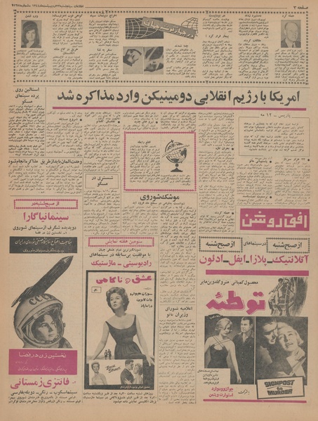 پرونده:Ettelaat13440223.pdf