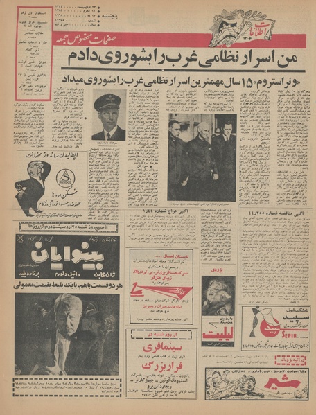 پرونده:Ettelaat13440223.pdf