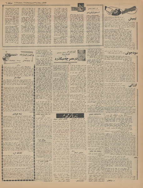 پرونده:Ettelaat13440223.pdf