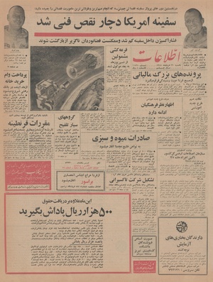 Ettelaat13440531.pdf