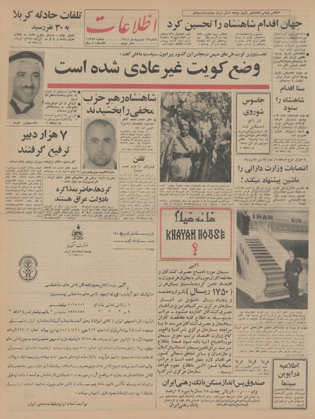 پرونده:Ettelaat13450214.pdf