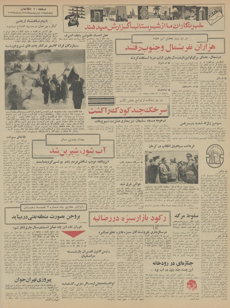 پرونده:Ettelaat13450214.pdf