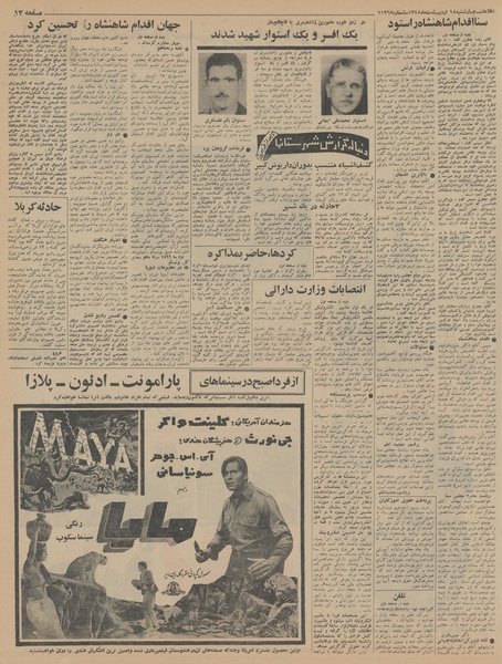 پرونده:Ettelaat13450214.pdf