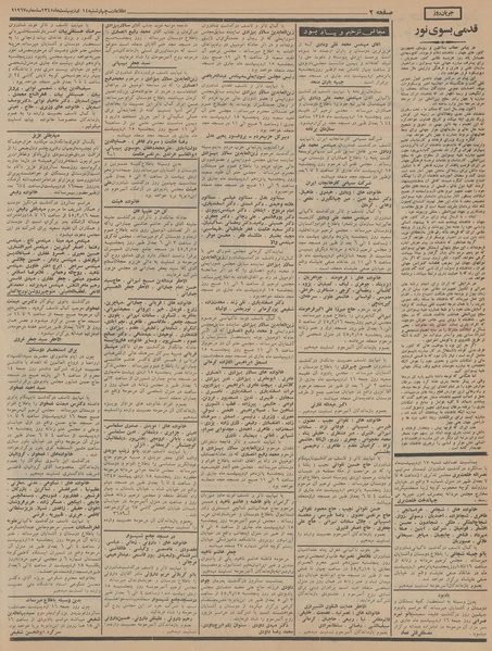 پرونده:Ettelaat13450214.pdf