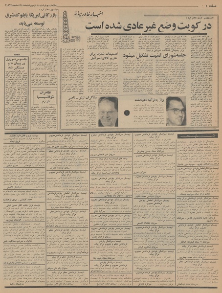 پرونده:Ettelaat13450214.pdf