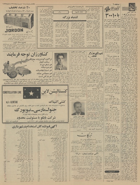 پرونده:Ettelaat13450214.pdf