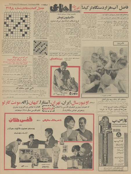 پرونده:Ettelaat13450214.pdf