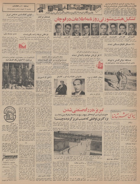 پرونده:Ettelaat13450913.pdf