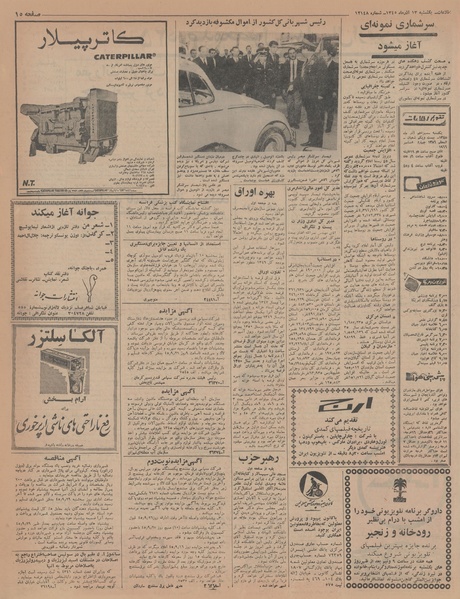 پرونده:Ettelaat13450913.pdf