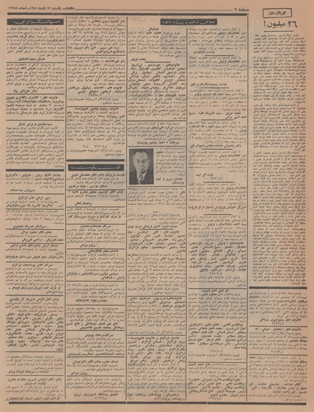 پرونده:Ettelaat13450913.pdf