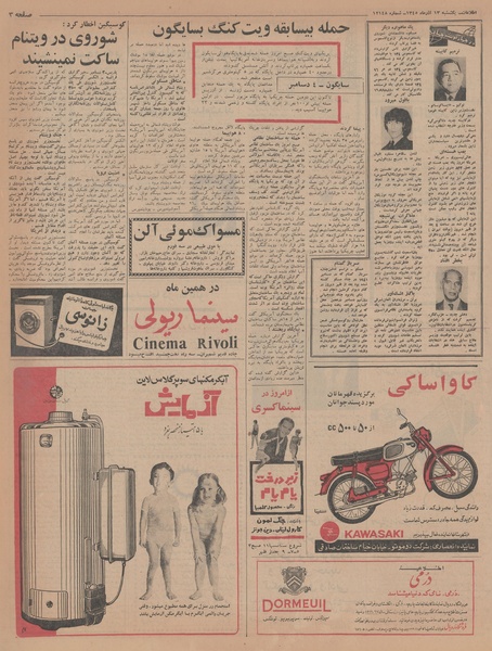 پرونده:Ettelaat13450913.pdf