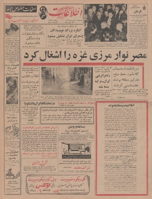 Ettelaat13460228.pdf