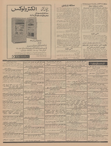 پرونده:Ettelaat13460228.pdf